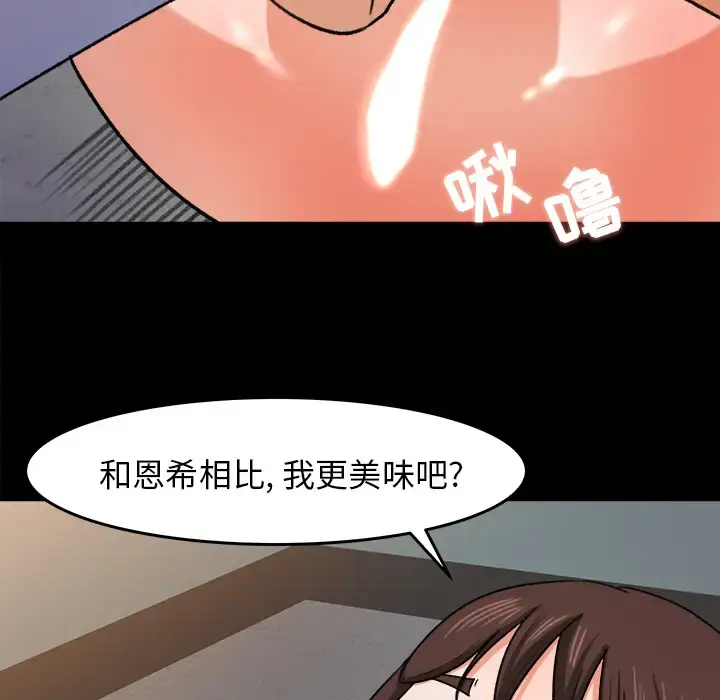 漫画《补习班绯闻》第28话第15张图
