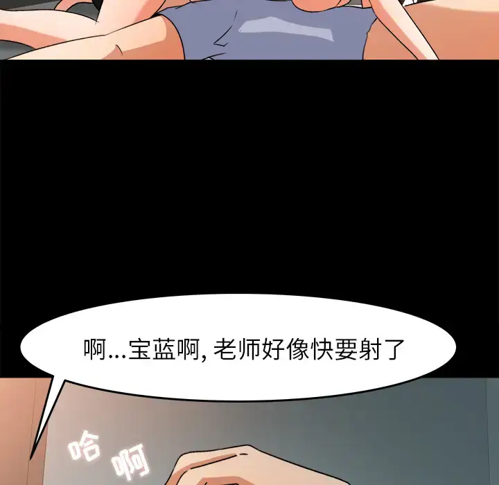 漫画《补习班绯闻》第28话第23张图
