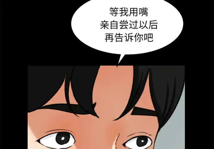 漫画《补习班绯闻》第28话第3张图