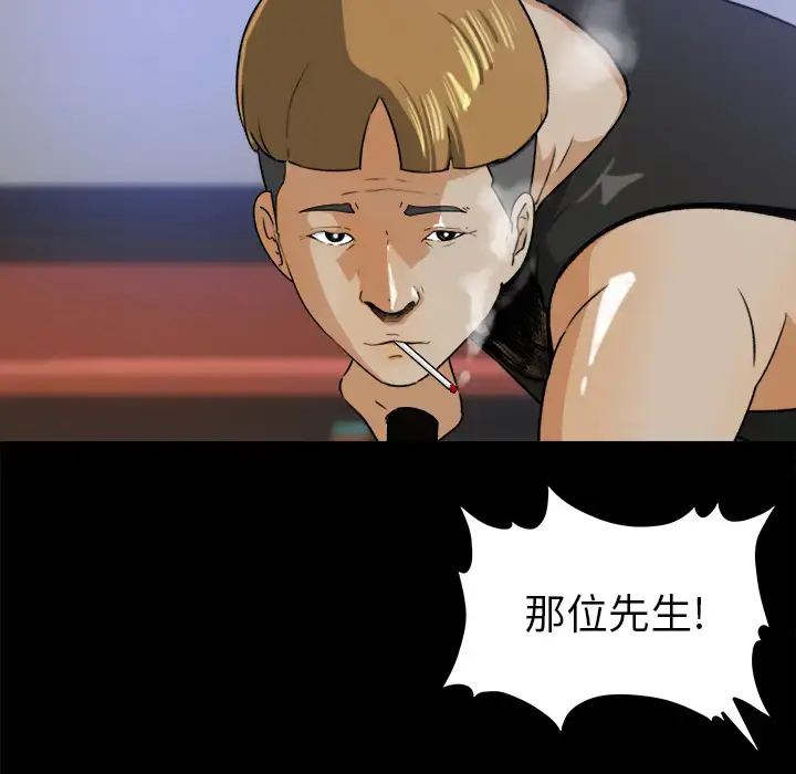 漫画《补习班绯闻》第28话第35张图