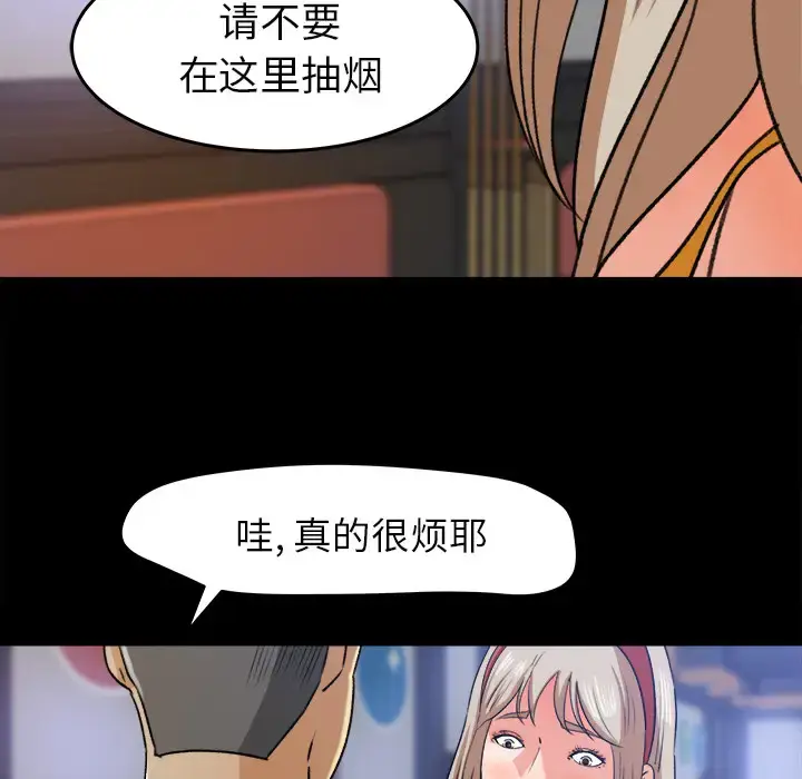 漫画《补习班绯闻》第28话第39张图