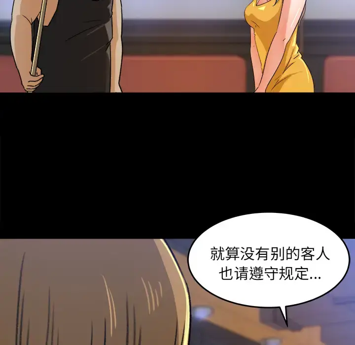 漫画《补习班绯闻》第28话第41张图