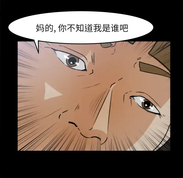 漫画《补习班绯闻》第28话第43张图