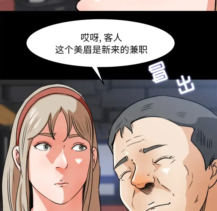 漫画《补习班绯闻》第28话第45张图