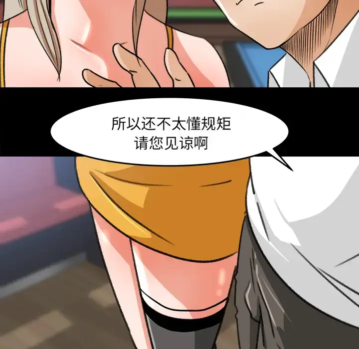 漫画《补习班绯闻》第28话第46张图
