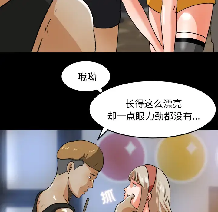 漫画《补习班绯闻》第28话第50张图
