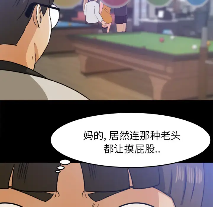 漫画《补习班绯闻》第28话第52张图