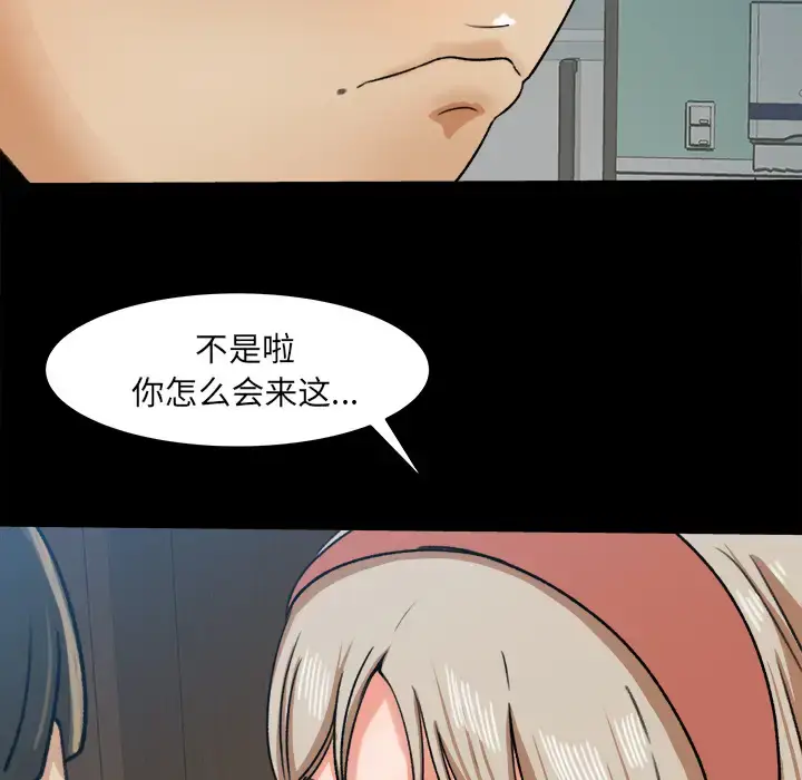漫画《补习班绯闻》第28话第66张图