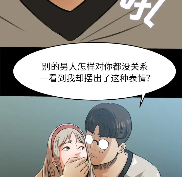 漫画《补习班绯闻》第28话第69张图