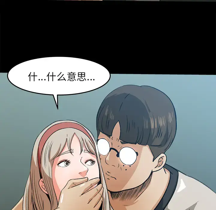漫画《补习班绯闻》第28话第71张图