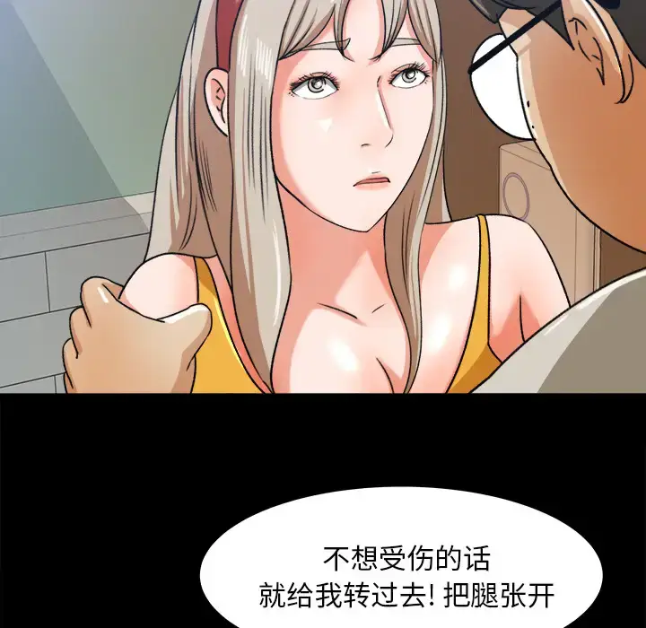漫画《补习班绯闻》第28话第73张图
