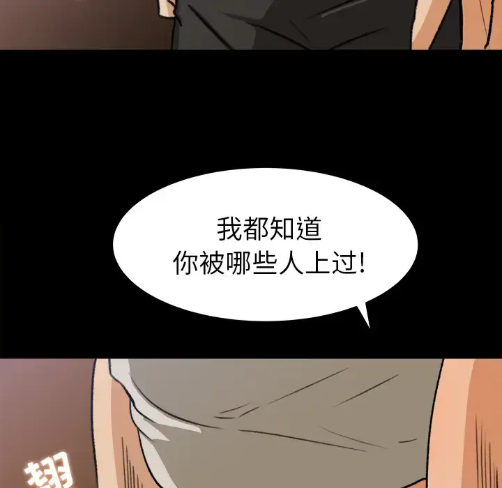 漫画《补习班绯闻》第28话第79张图