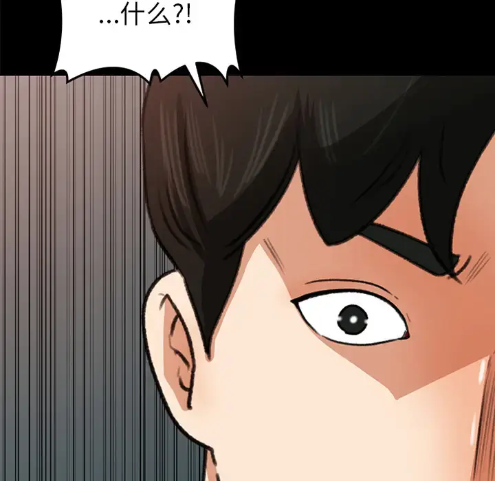 漫画《补习班绯闻》第26话第10张图