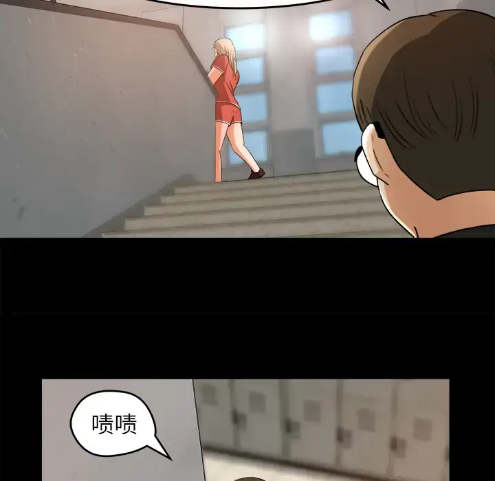漫画《补习班绯闻》第26话第23张图