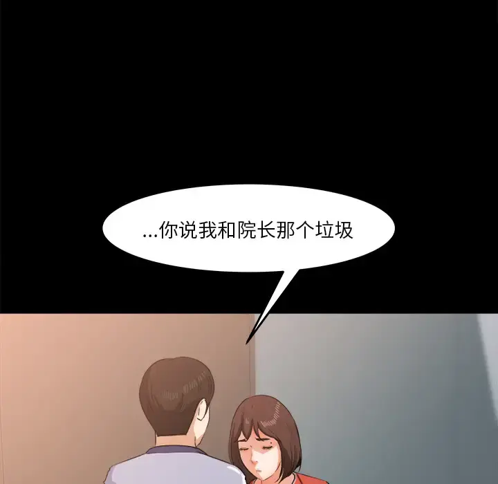 漫画《补习班绯闻》第26话第25张图