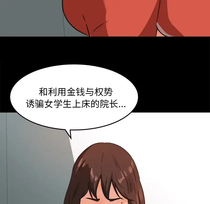 漫画《补习班绯闻》第26话第30张图