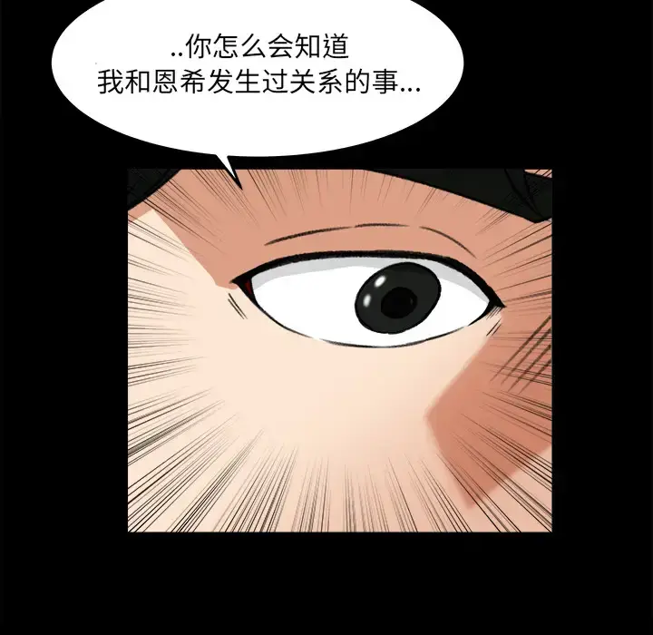漫画《补习班绯闻》第26话第34张图