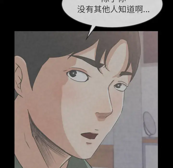 漫画《补习班绯闻》第26话第36张图