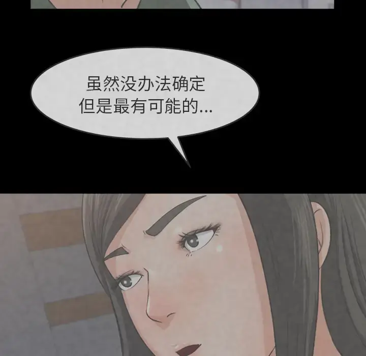 漫画《补习班绯闻》第26话第37张图