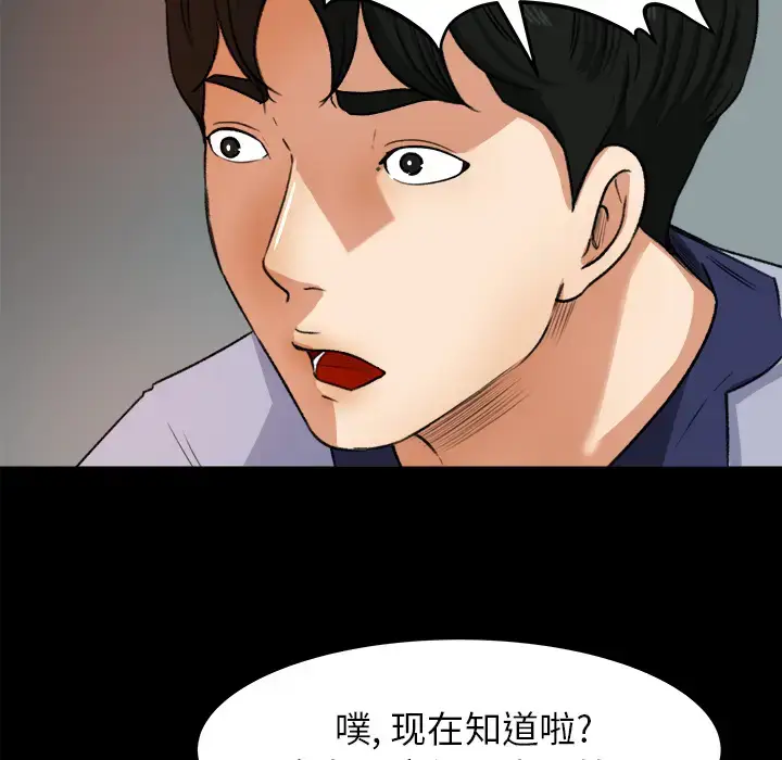漫画《补习班绯闻》第26话第39张图