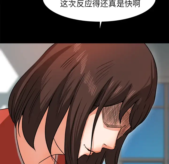 漫画《补习班绯闻》第26话第40张图