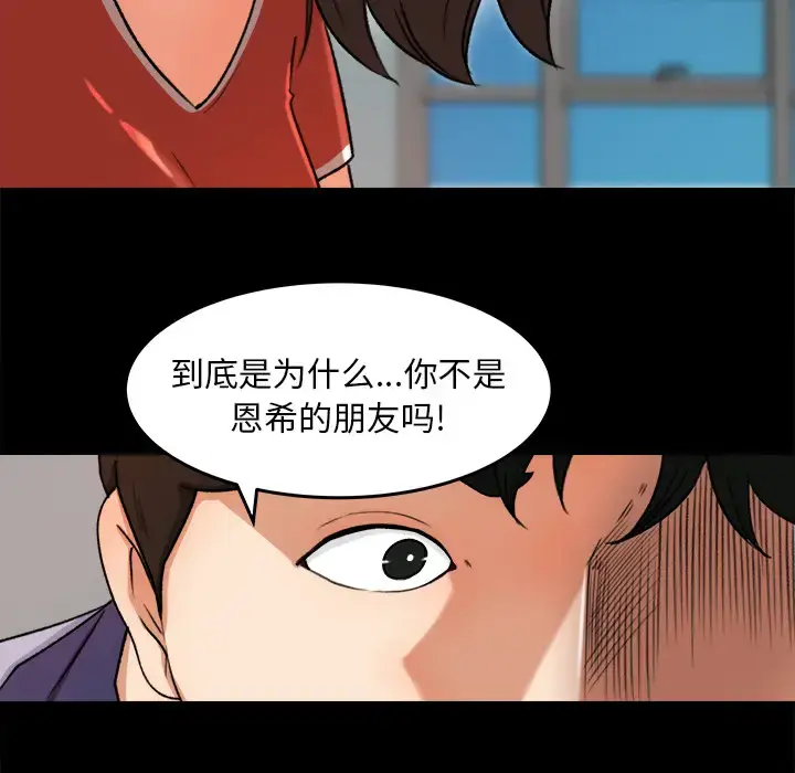 漫画《补习班绯闻》第26话第41张图