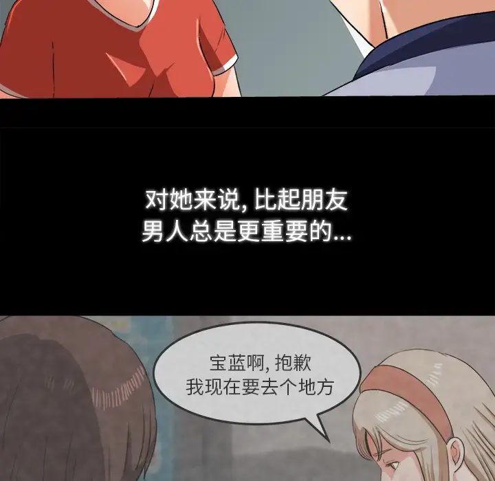 漫画《补习班绯闻》第26话第44张图