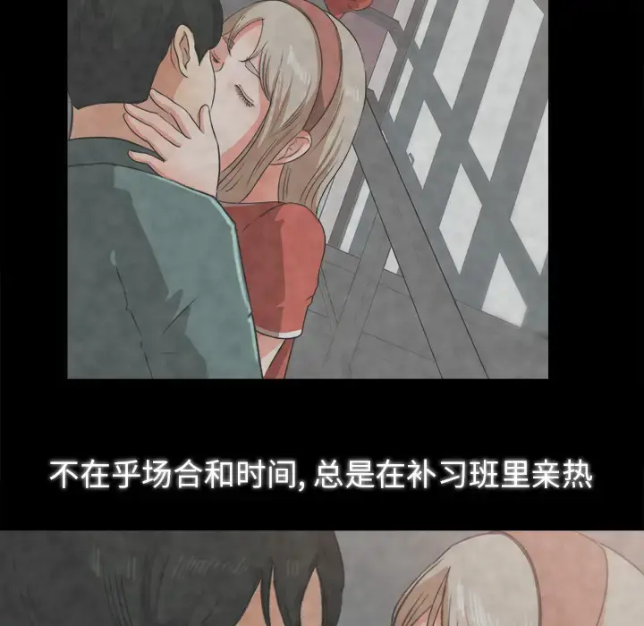 漫画《补习班绯闻》第26话第48张图