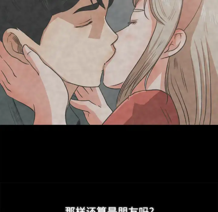 漫画《补习班绯闻》第26话第49张图