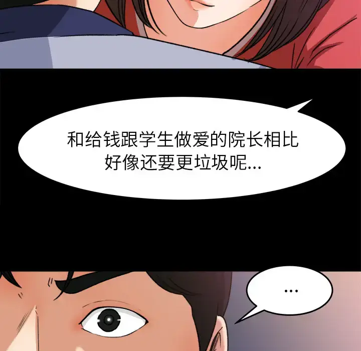 漫画《补习班绯闻》第26话第52张图