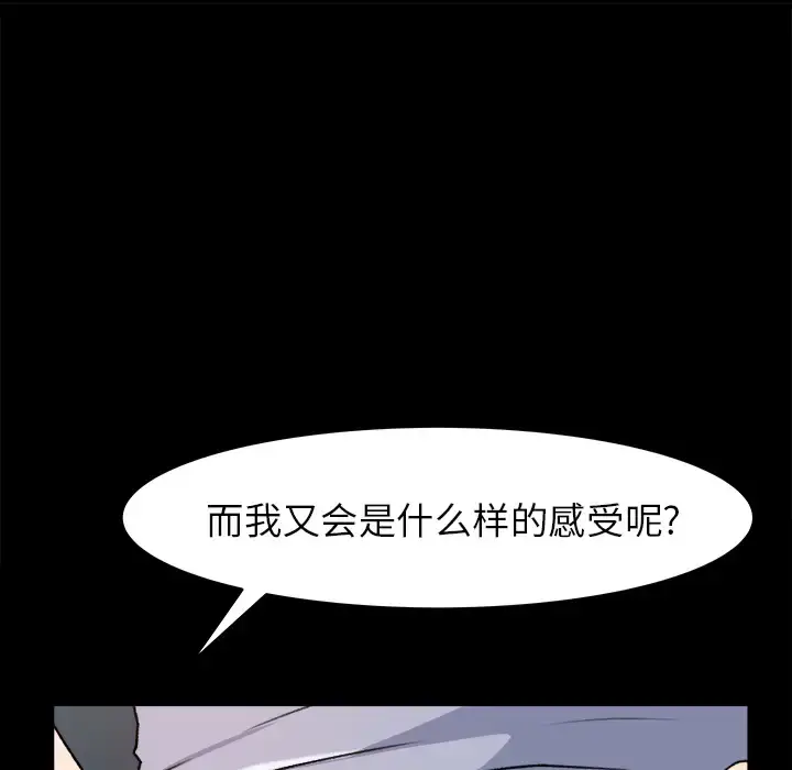 漫画《补习班绯闻》第26话第55张图