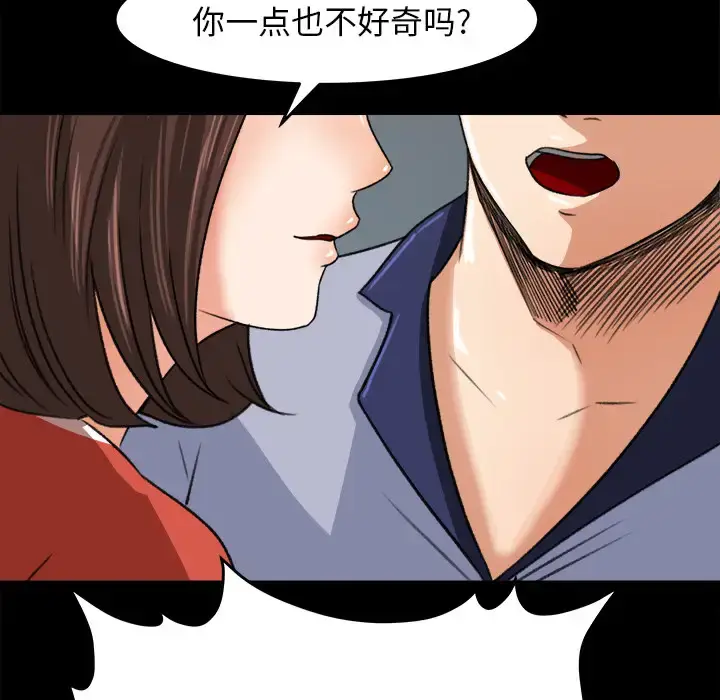 漫画《补习班绯闻》第26话第58张图