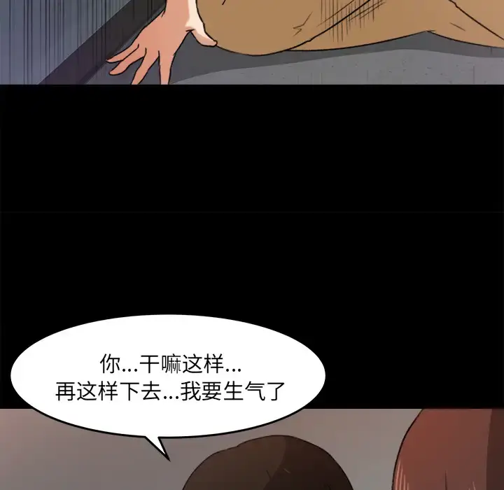漫画《补习班绯闻》第26话第70张图