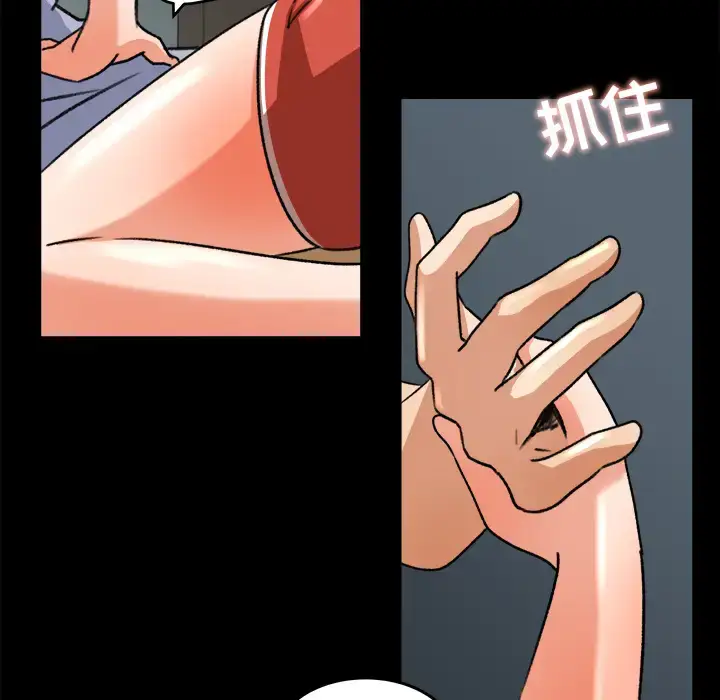 漫画《补习班绯闻》第26话第77张图