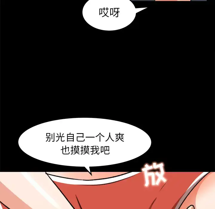 漫画《补习班绯闻》第26话第78张图