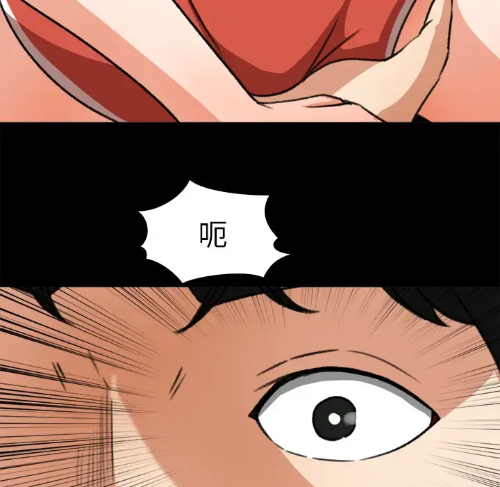 漫画《补习班绯闻》第26话第79张图