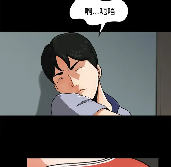 漫画《补习班绯闻》第26话第82张图