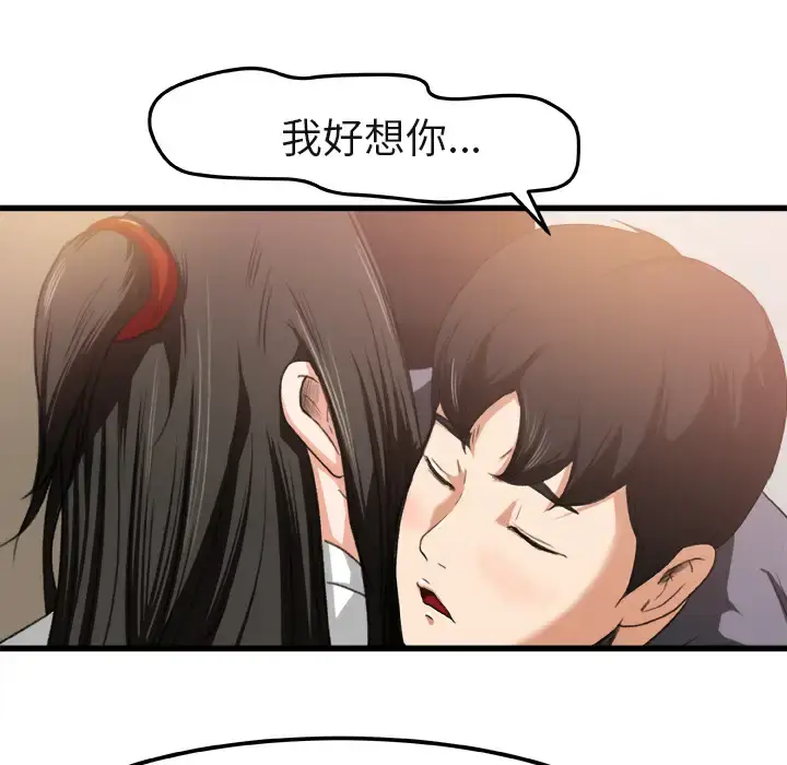 漫画《补习班绯闻》第2话第10张图