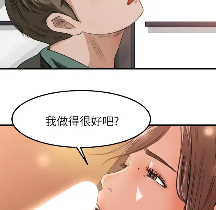 漫画《补习班绯闻》第2话第21张图