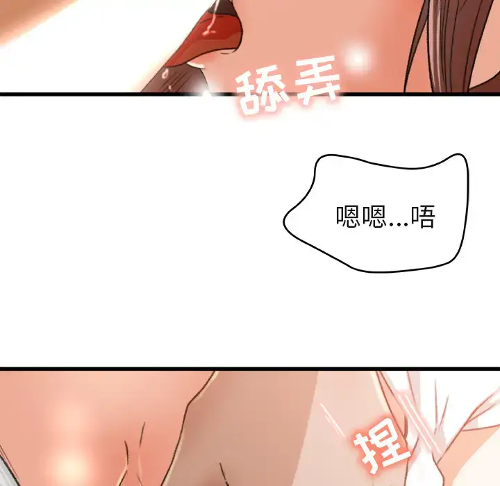 漫画《补习班绯闻》第2话第22张图