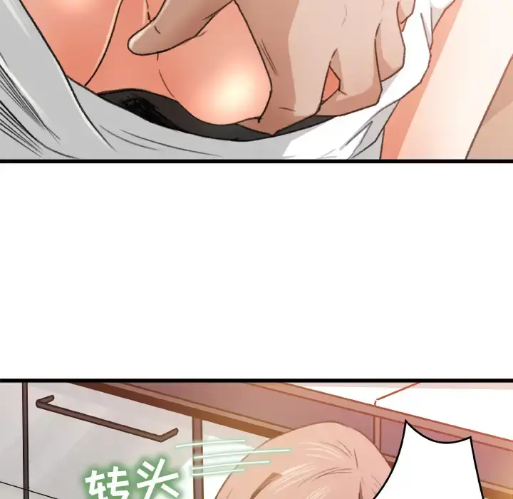 漫画《补习班绯闻》第2话第23张图