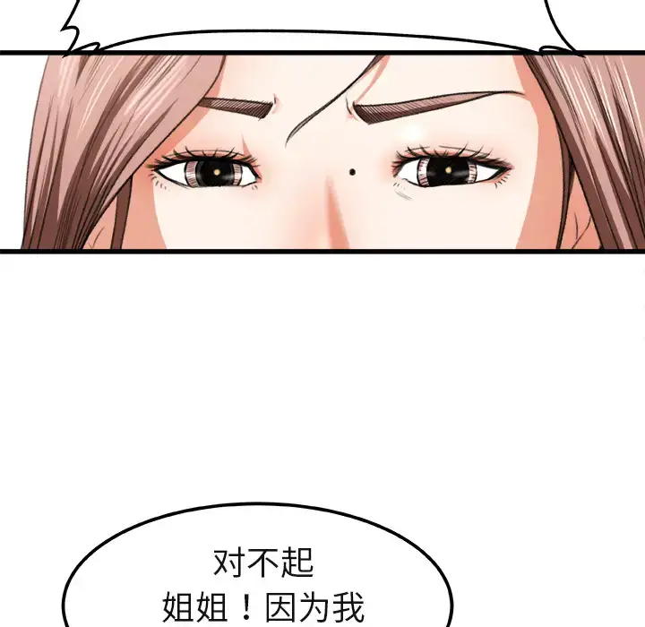 漫画《补习班绯闻》第2话第25张图