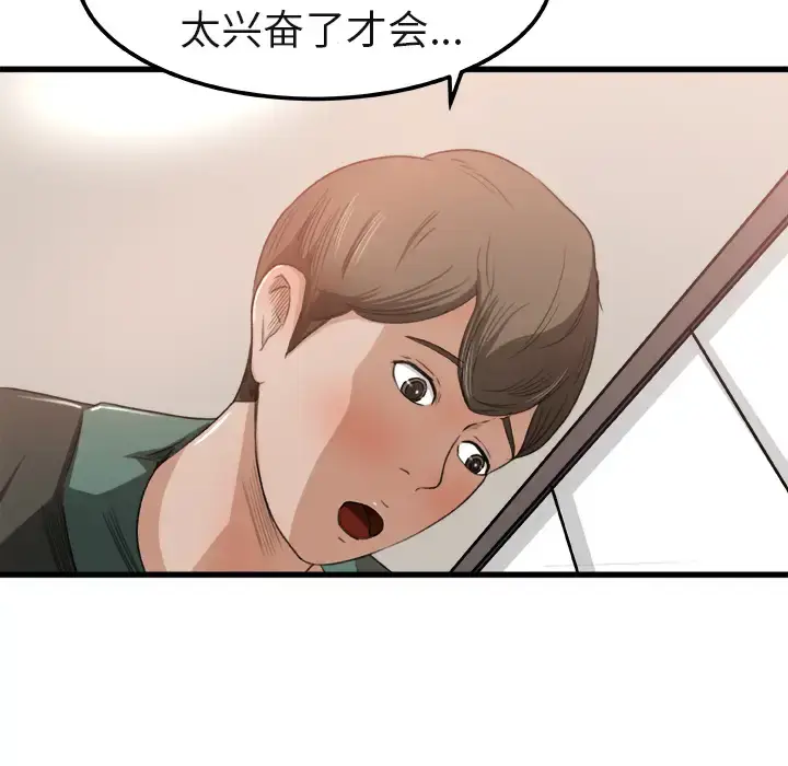 漫画《补习班绯闻》第2话第26张图