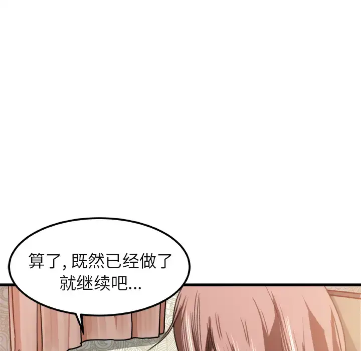 漫画《补习班绯闻》第2话第27张图