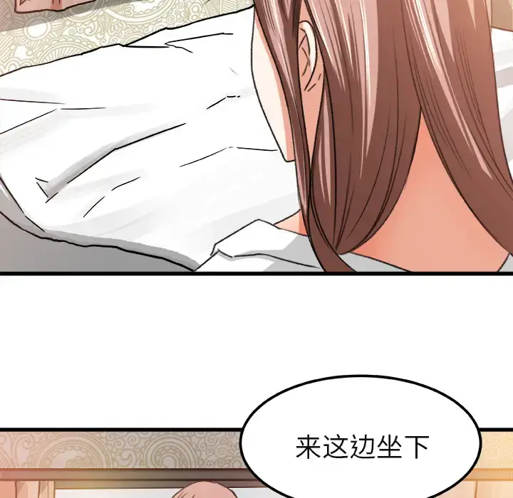 漫画《补习班绯闻》第2话第28张图