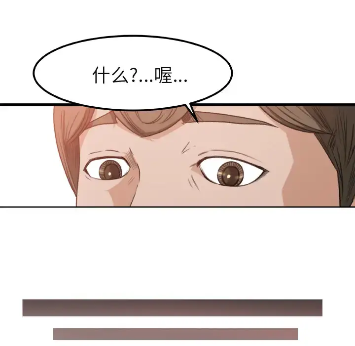 漫画《补习班绯闻》第2话第30张图