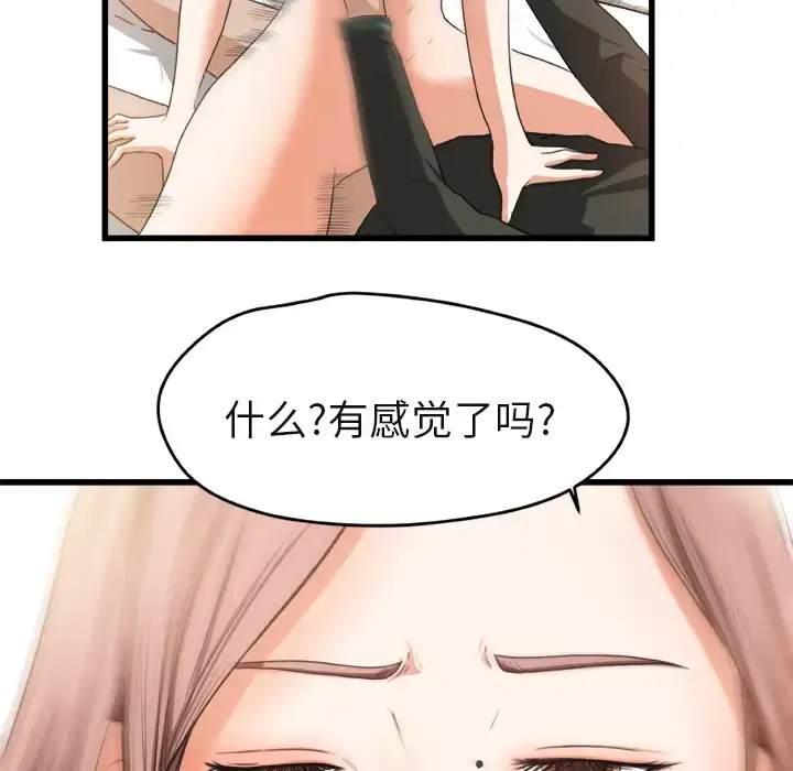 漫画《补习班绯闻》第2话第43张图