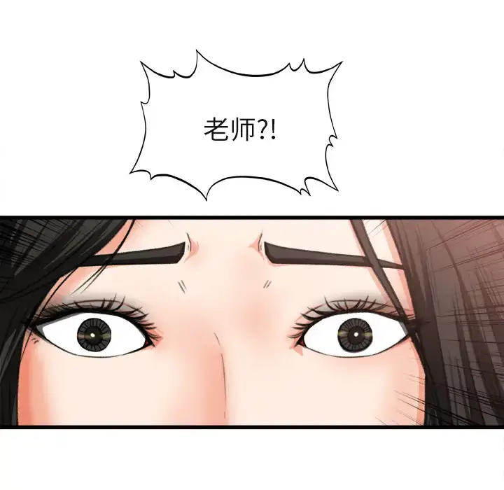 漫画《补习班绯闻》第2话第5张图