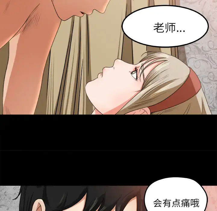 漫画《补习班绯闻》第2话第53张图