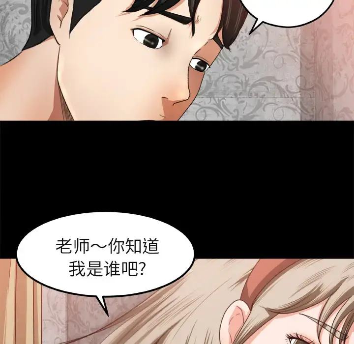 漫画《补习班绯闻》第2话第54张图